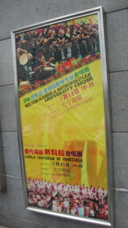 Choir poster in Shanghai